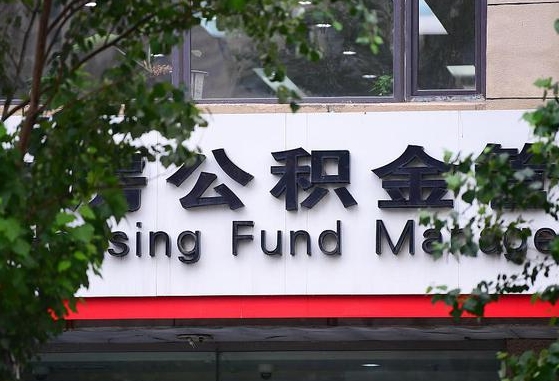 靖江锦州市住房公积金管理中心（锦州市住房公积金管理中心主任）